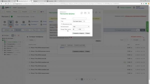 Настройки формы доставки CMS.S3 от Мегагрупп.ру