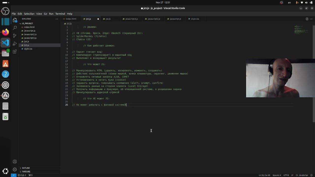 JS Теория, движки, возможности смотреть онлайн