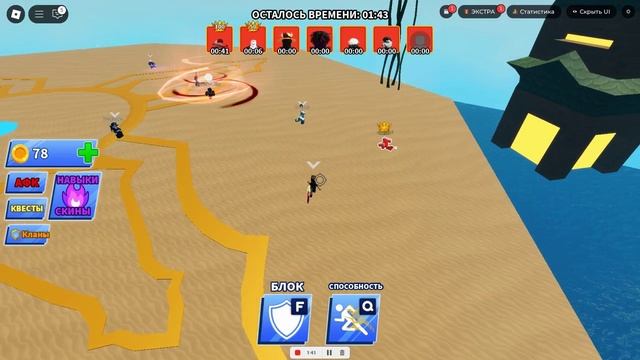 Играю в блейд бол смотреть онлайн