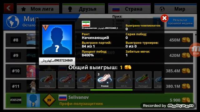 Взломали Soccer Stars смотреть онлайн