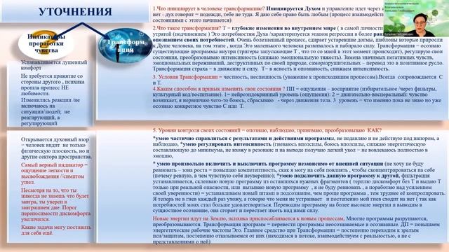 Что такое трансформация и что её инициирует