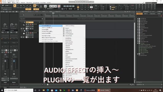 Cakewalk By Bandlab ／Vocal Strip VX 64を表示する２つの方法