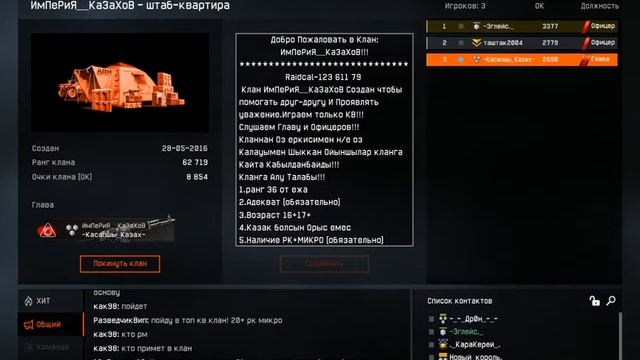 Warface KZ Сервер Чарли Набор Новый клан Казахов смотреть онлайн