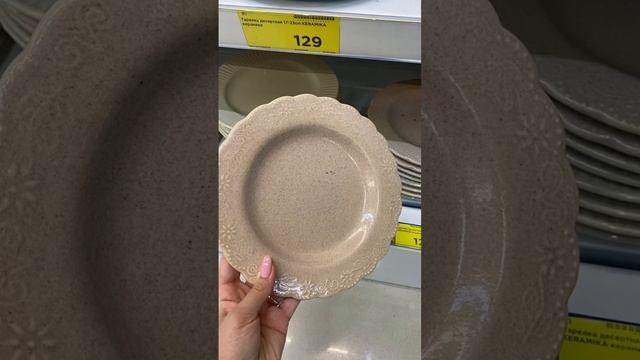 😱ПОСУДА ЦЕНТР😱ХОЧУ ВСЕ‼️Новинки недели✅ #shopping #обзоры #магазины #посуда