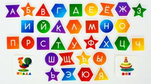 Алфавит для детей. Составляем слова.