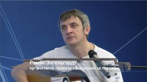 О проекте "Высоцкий за партой" в эфире "7 канала"