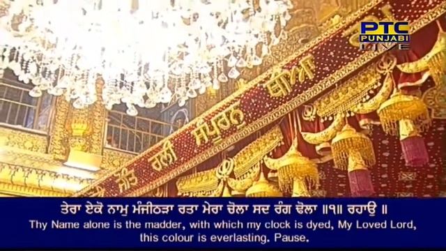Tera Eko Naam Majeethara Ratha Mera Chola Sad Rang Thola - Bhai Ravinder Singh Ji Hazoori Ragi смотреть онлайн