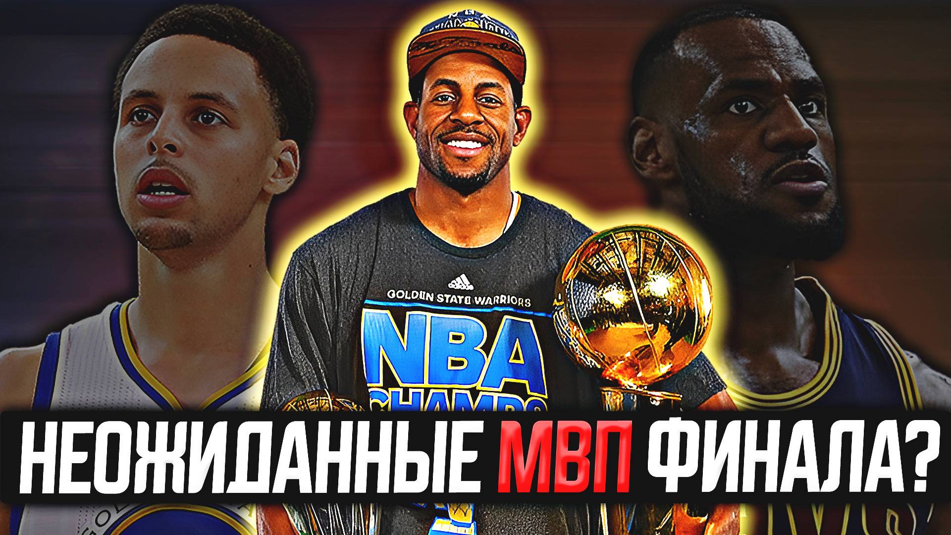 САМЫЕ НЕОЖИДАННЫЕ МВП ФИНАЛОВ В ИСТОРИИ НБА! #нба #мвп #финал #fmvp смотреть онлайн