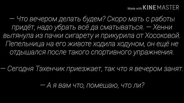 Вигуки | VKOOK | вишня | 2 | Фанфик смотреть онлайн
