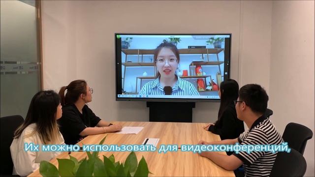 Добро пожаловать на фабрику интерактивных плоских панелей YODA для конференций! смотреть онлайн