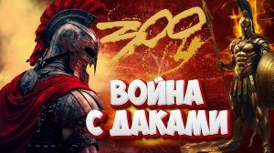 ✅ 300 СПАРТАНЦЕВ ✅  СВАДЬБА С РЕДЖЕЕЙ #2► Mount and Blade 2 Bannerlord
