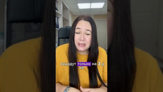 Новые правила выдачи больничных смотреть онлайн