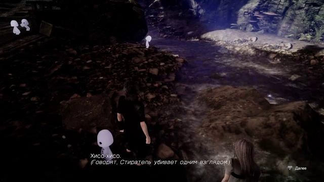 Final Fantasy XV Выпуск 19. Хисо-хисо