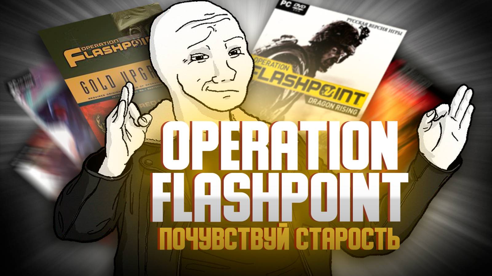 Поиграл во все части Operation Flashpoint и вспомнил детство смотреть онлайн