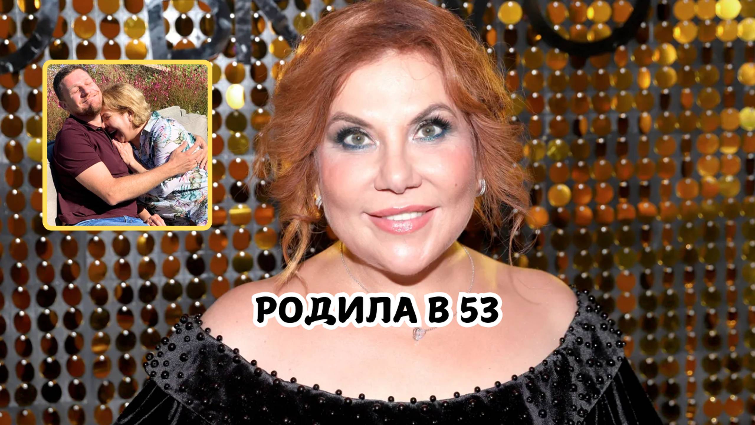 Марина Федункив родила в 53 года благодаря криозаморозке яйцеклеток
#МаринаФедункив #СтеФаноМарина