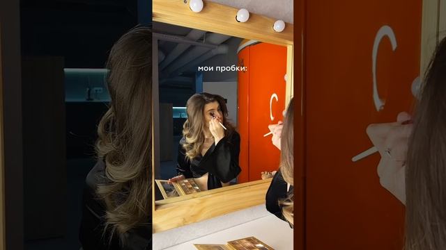 Пробки наших девчонок смотреть онлайн