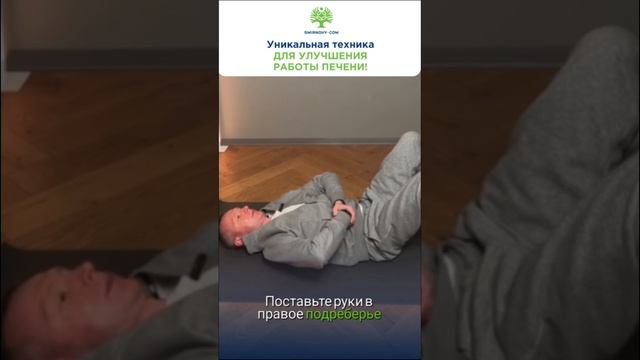 Как за 1 минуту улучшить работу печени? смотреть онлайн