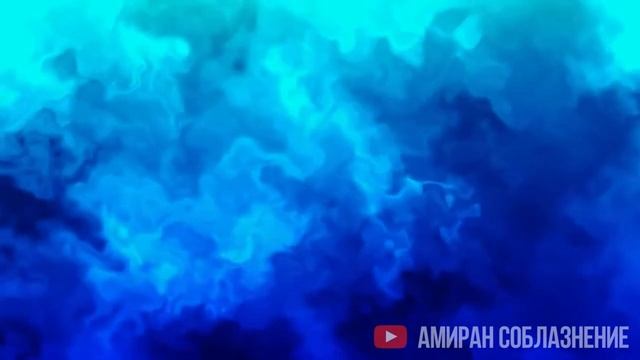Амиран Сардаров. Не кидай претензии девушке смотреть онлайн