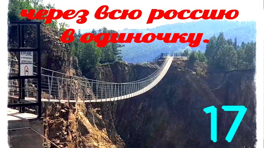 Хакассия. Туимский провал. Озеро Тус. смотреть онлайн