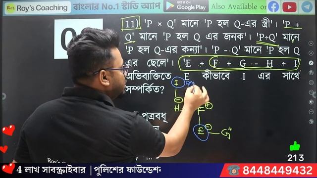 WBP KP Constable রিজনিং | WBP Reasoning | Kolkata police Reasoning | SSC GD রিজনিং | Roy's Coaching