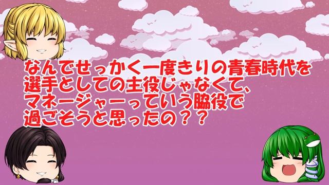 【2ch面白いスレ】男子運動部のマネージャーしてるJKだけど質問ある？【ゆっくりインタビュー】 смотреть онлайн