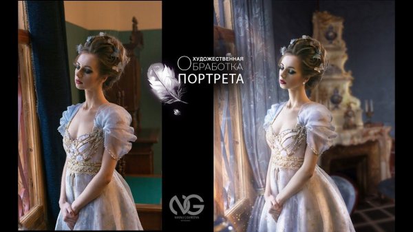 Художественная обработка портрета