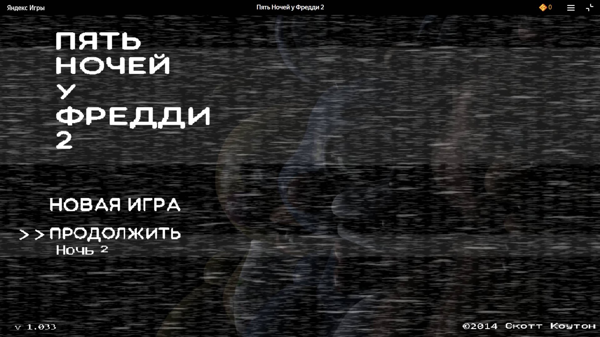 FNAF 2 (part 1 ) смотреть онлайн