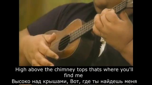 Israel IZ Kamakawiwoʻole - Somewhere over the Rainbow (Перевод песни) смотреть онлайн