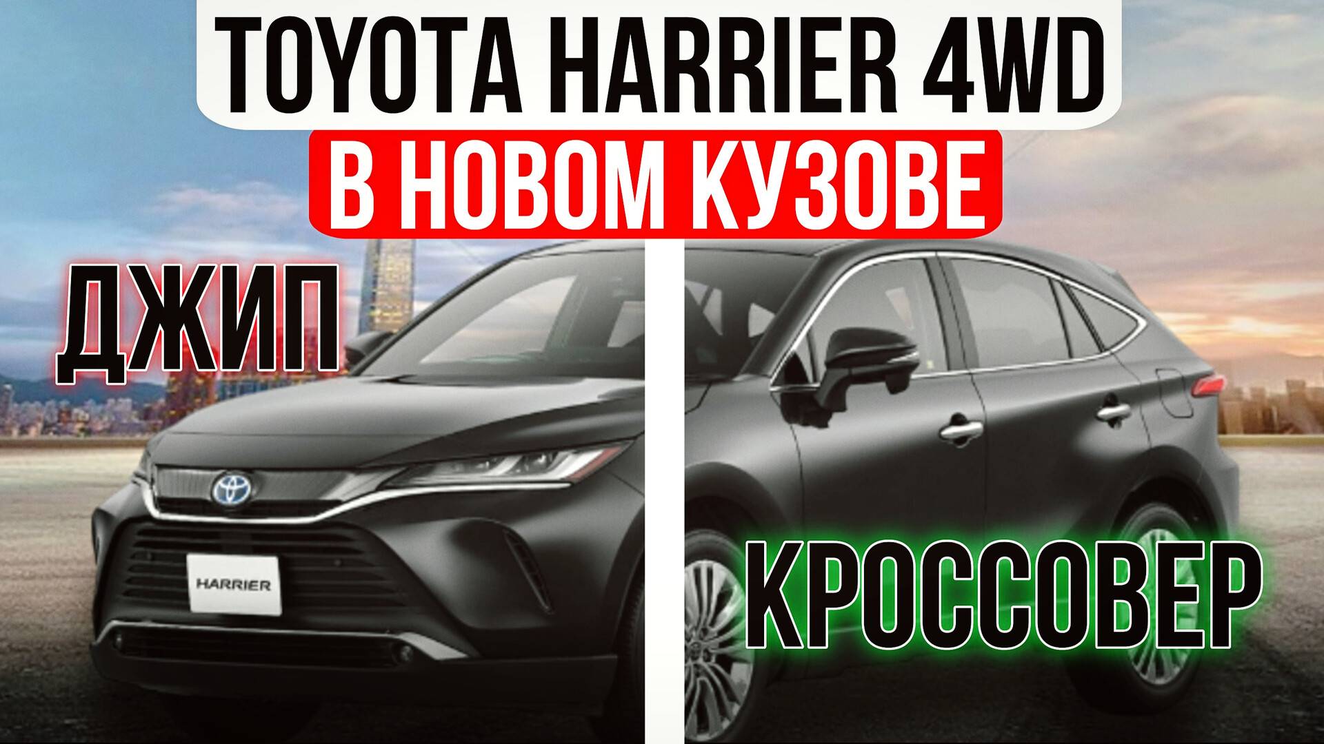 Обзор на Toyota Harrier привезенный для клиента смотреть онлайн