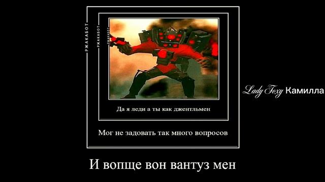 Спикермен титан Камирамен и Вантузмен прикол ( ссылка на бота в опис) смотреть онлайн