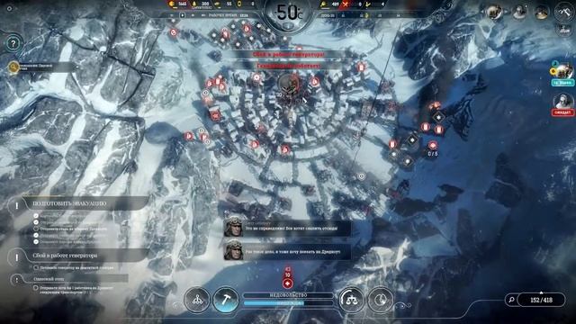 Frostpunk. Прохождение. Часть 25  | Тяжелые времена.