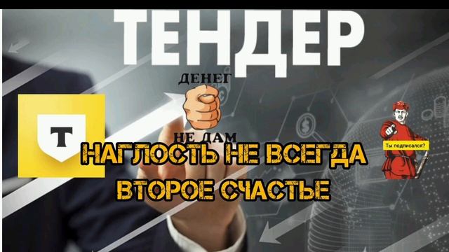 НАГЛОСТЬ НЕ ВСЕГДА ВТОРОЕ СЧАСТЬЕ... смотреть онлайн
