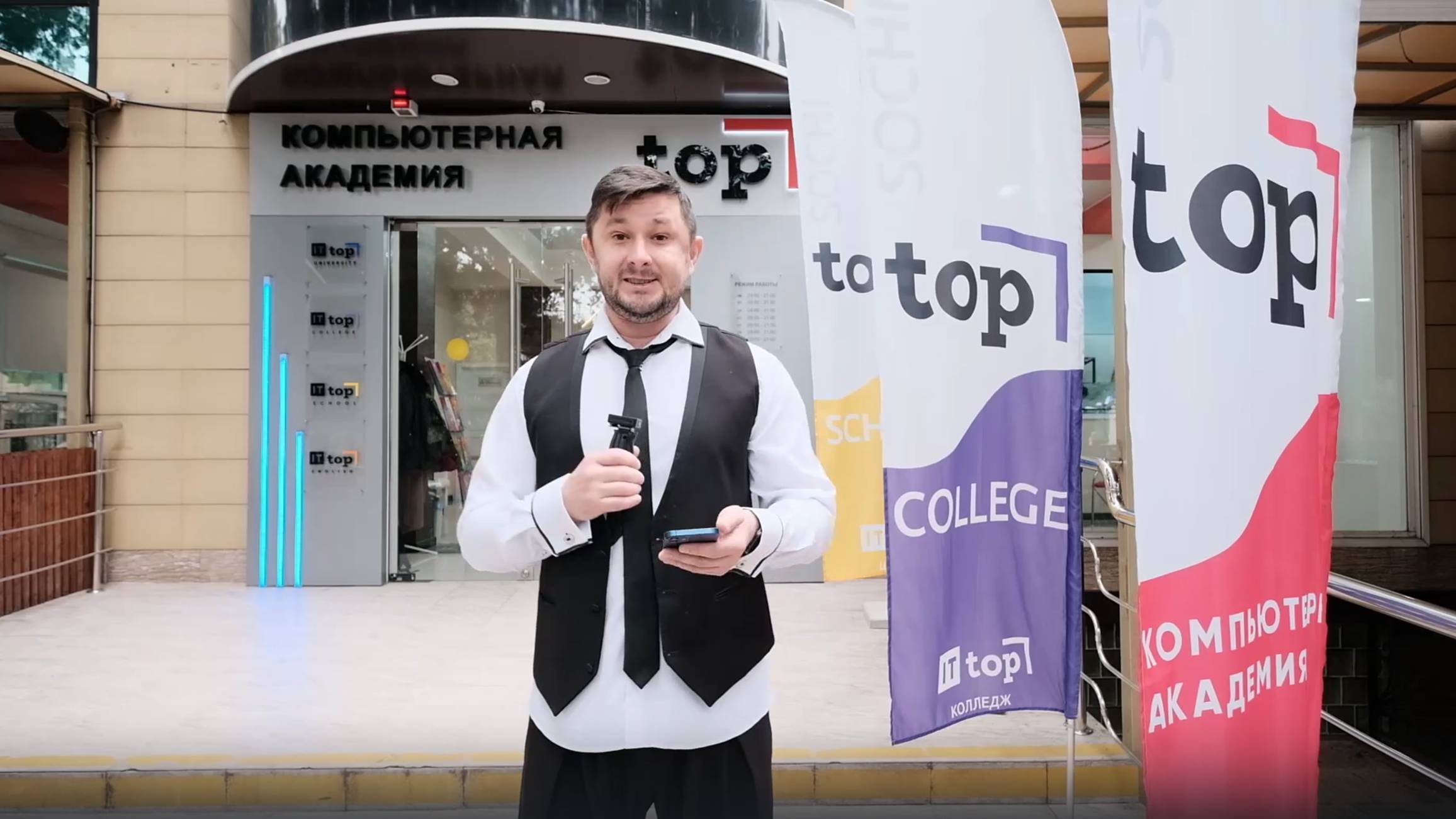 Прямой эфир о Колледже Академия ТОП смотреть онлайн