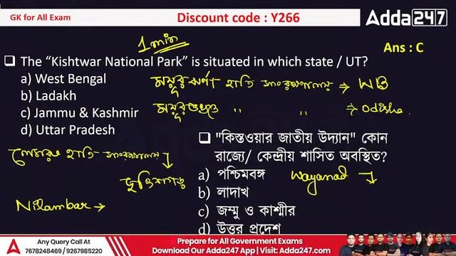 GK for Miscellaneous 2024/ clerkship 2024/WBPSC জিকে /MTS/ CHSL/GS смотреть онлайн