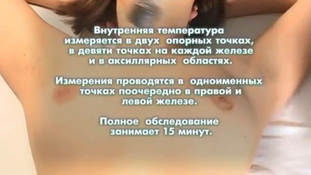 Технология РТМ Диагностики смотреть онлайн