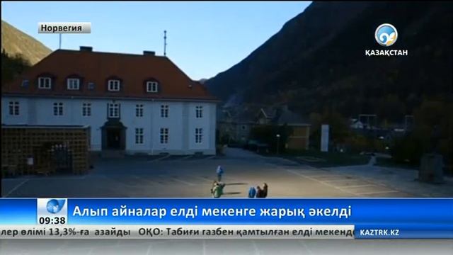 Алып айналар елді мекенге жарық әкелді смотреть онлайн