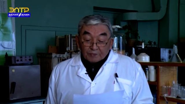 ред: Калия Карыбекова, Илим изинде: Муса Балбаев  химия илимдеринин доктору, УИАсы