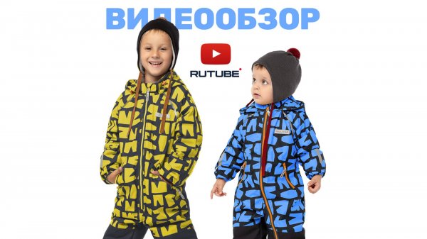 Видеообзор демисезонные комбинезоны САФАРИ / Коллекция ВЕСНА ОСЕНЬ 2025