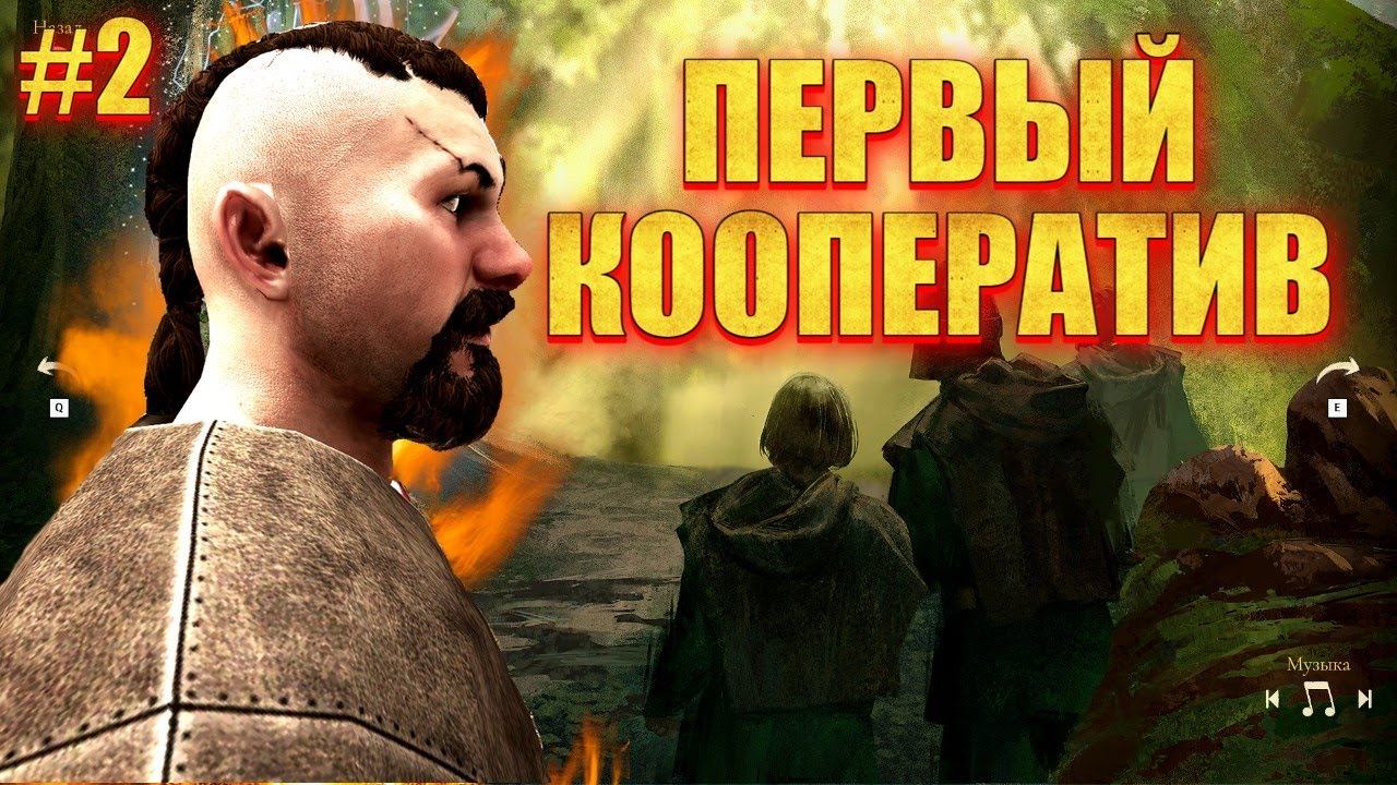 ОДИН ПРОТИВ ВСЕХ #2 УНИКАЛЬНЫЕ СПУТНИКИ (мега сборка 15+ модов) Mount & Blade 2 Bannerlord смотреть онлайн