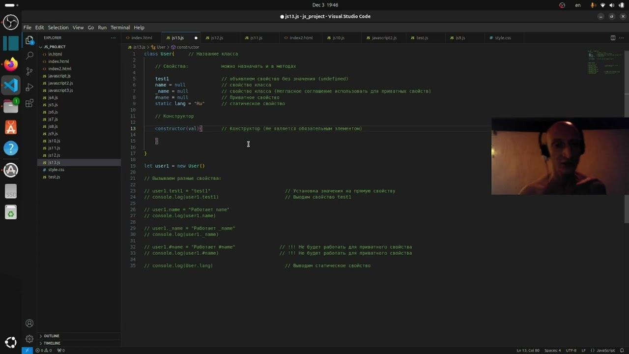 JS Классы детально смотреть онлайн