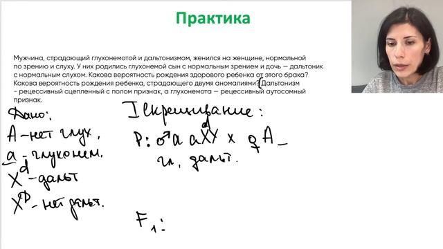 6 МОДУЛЬ Генетика Наследование, сцепленное с полом смотреть онлайн