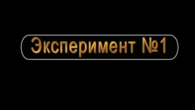 Эксперимент по химии смотреть онлайн