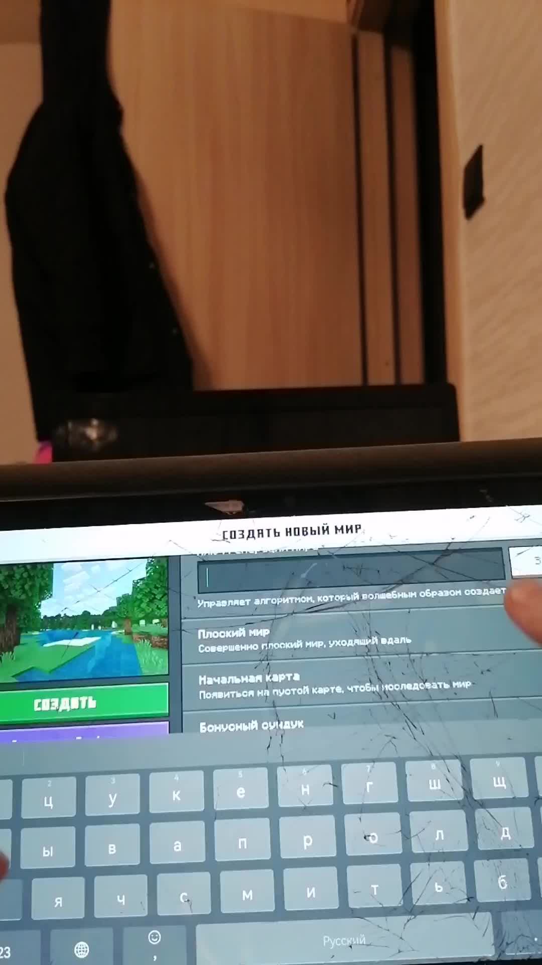играю в Майнкрафт смотреть онлайн