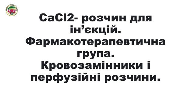 Ось цей аптечний препарат замінює в підживленні кабачків, помідорів добриво кальцію смотреть онлайн