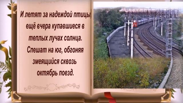 Моему избранному автору Ларисе Бесчастной смотреть онлайн