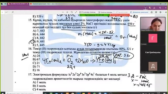 1053 нұсқа нағыз қантар ұбт 2020 химия смотреть онлайн