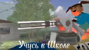 Тимоха приехал ко мне в школу 😱 (5 ночей с Тимохой 4: Школа)