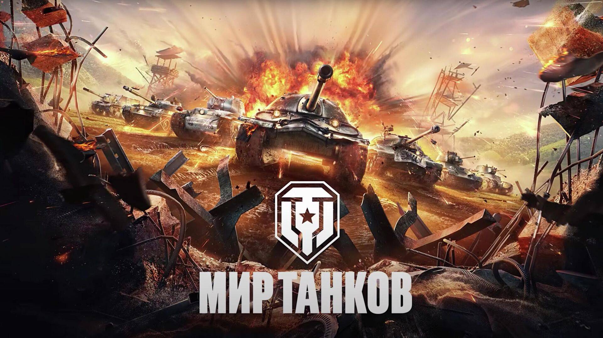 #Мир Танков#Наша Игра#Катаем рандом#Фармим Серебро смотреть онлайн