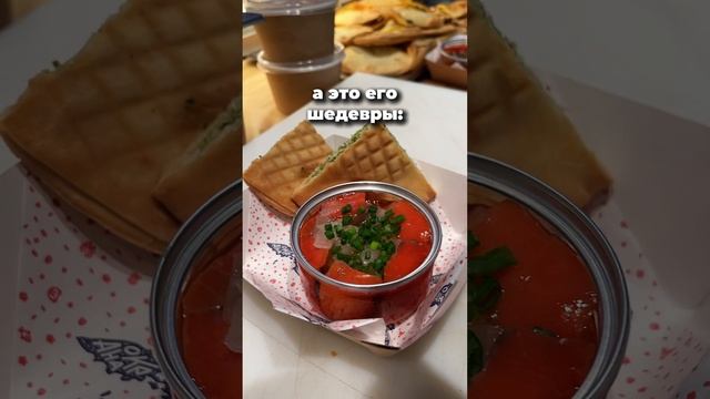 За каждым блюдом стоит шеф-повар, который их приготовил с любовью для вас❤️