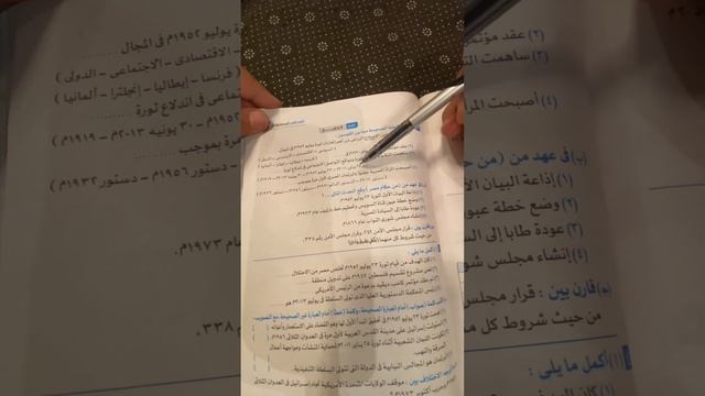 حل محافظة مرسى مطروح ٢٧ смотреть онлайн